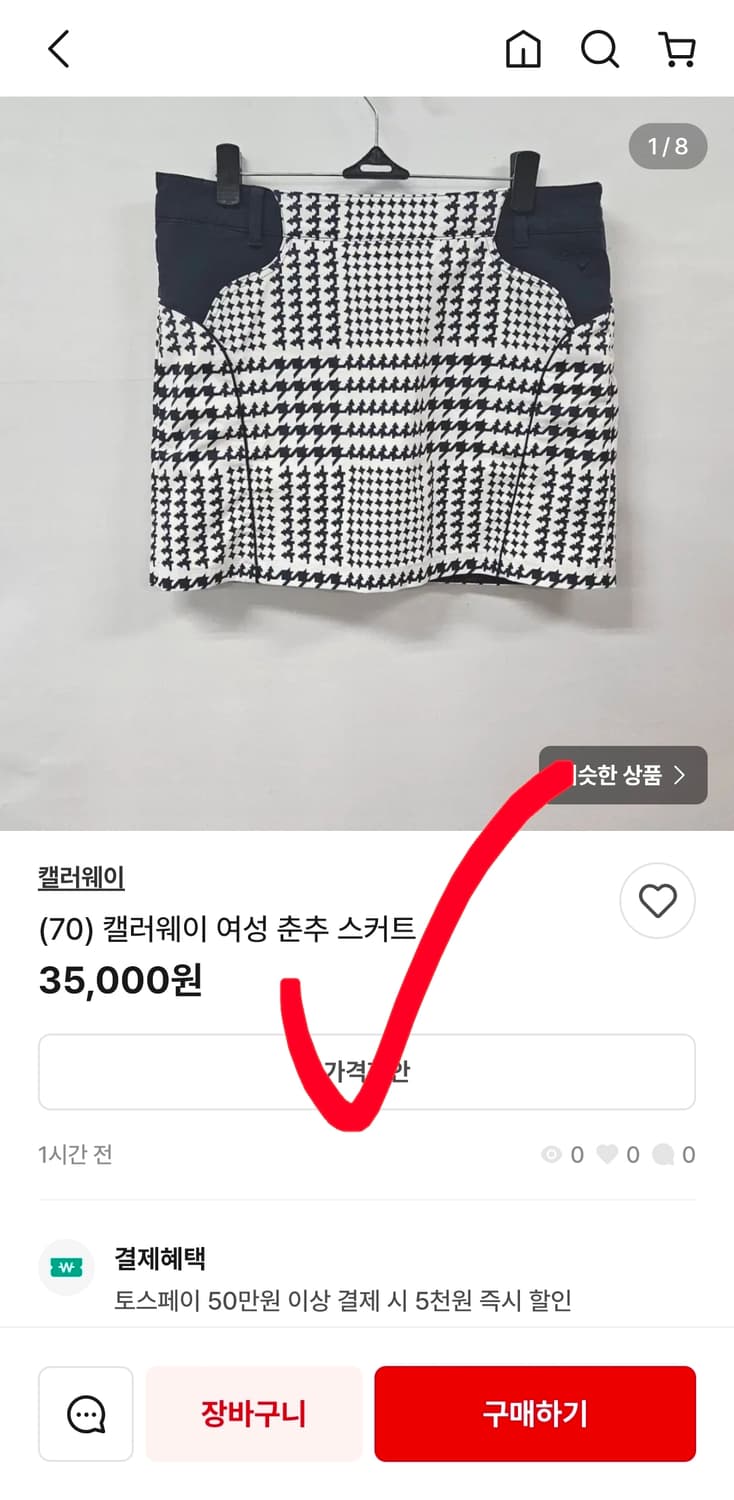 거의새옷 캘러웨이 골프 치마 스커트 27~28인치 상품이미지8