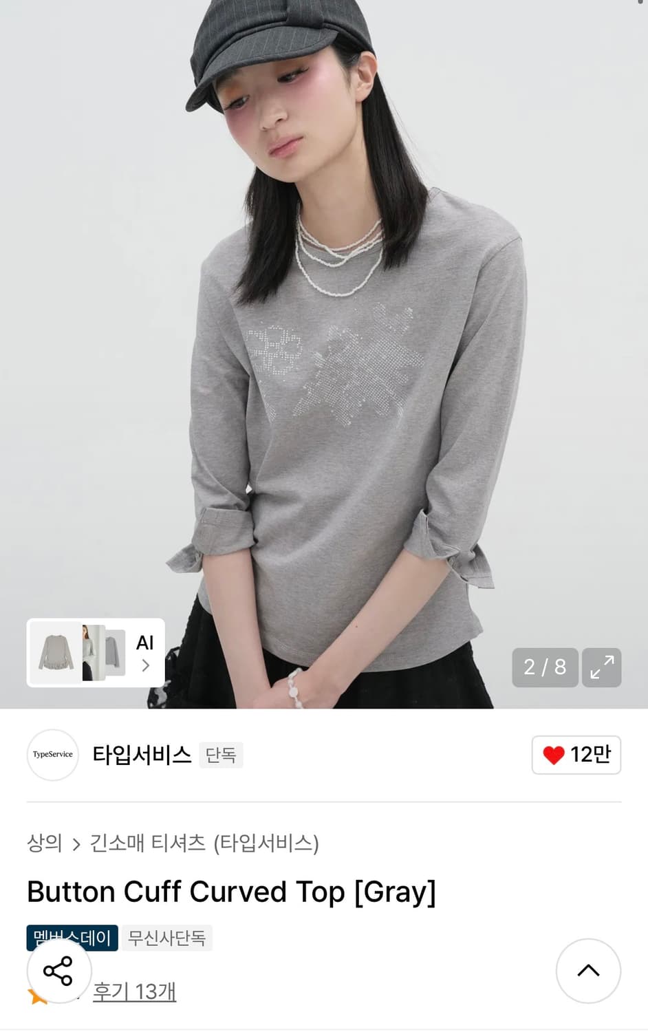 타입서비스 Button Cuff Curved Top [Gray] 상품이미지1
