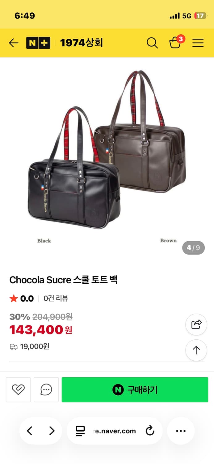 chocola sucre 학교가방 상품이미지7