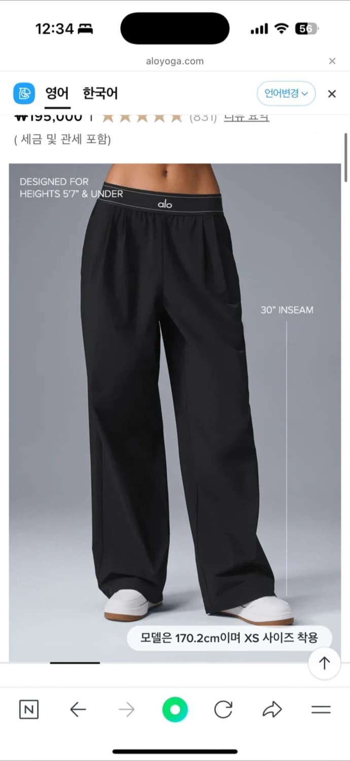 알로 alo 요가 수츠업 트라우저 레귤러 블랙 S (희귀템!!) 상품이미지3