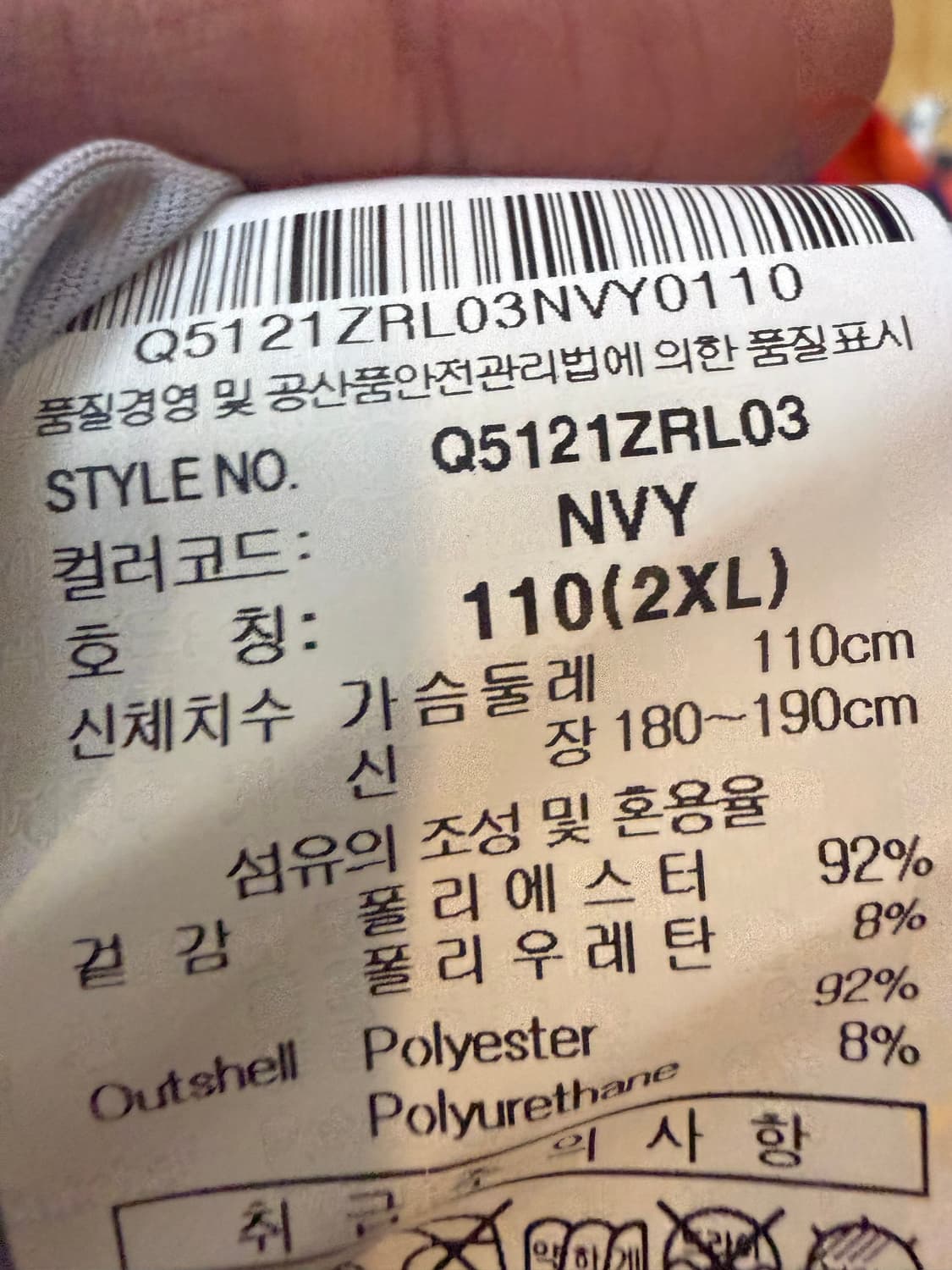 [2XL/110]FC서울 지급용 GK킷 Q5121ZRL03 상품이미지4