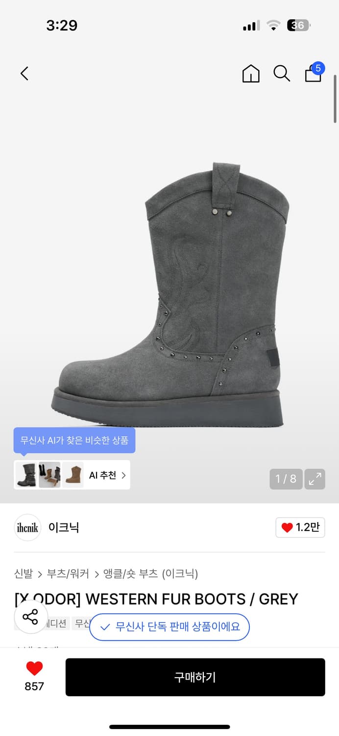 이크닉 오도어 부츠 그레이 240 상품이미지1