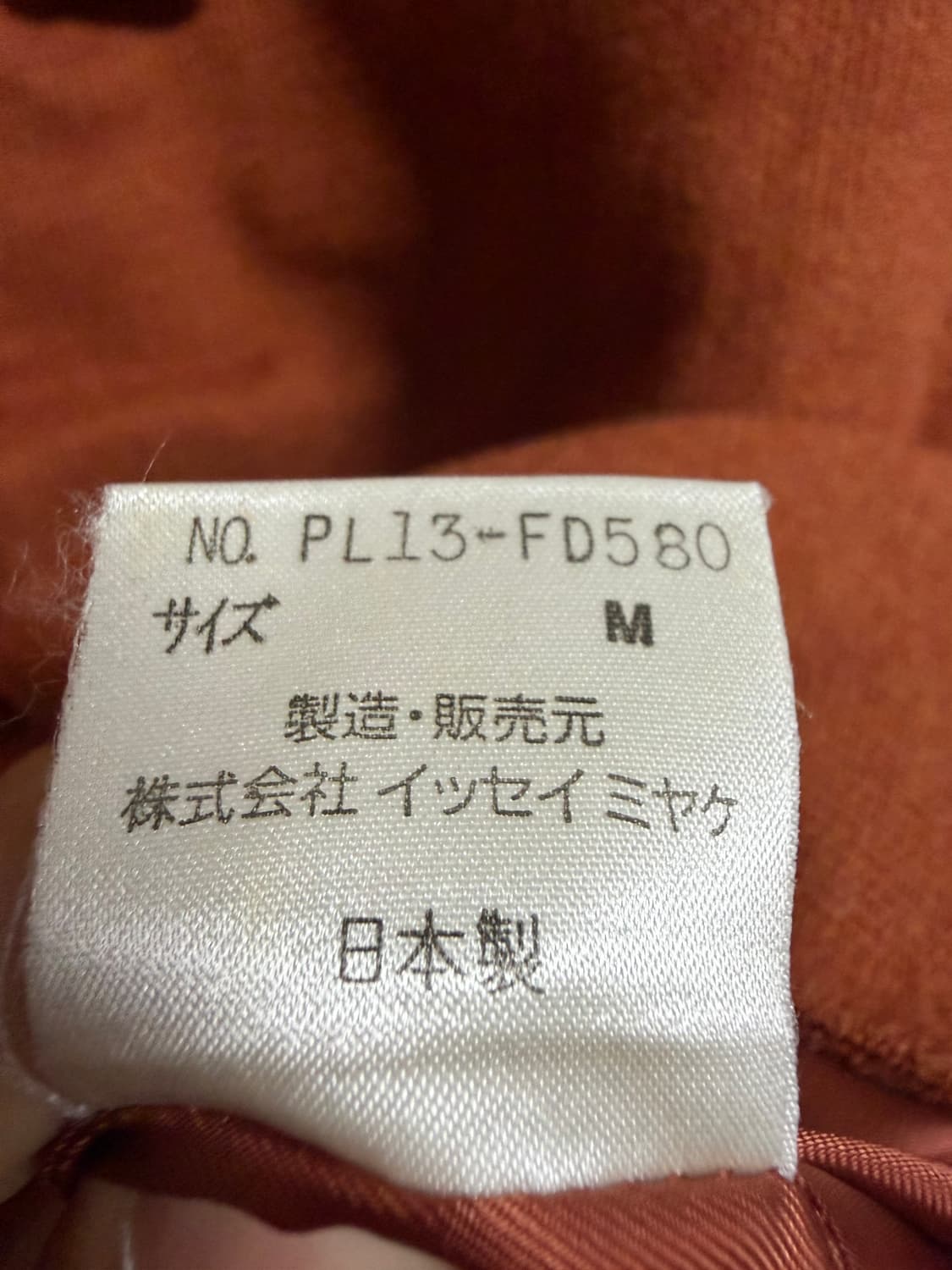 플랜테이션 이세이 미야케 토글 버튼 자켓 상품이미지4