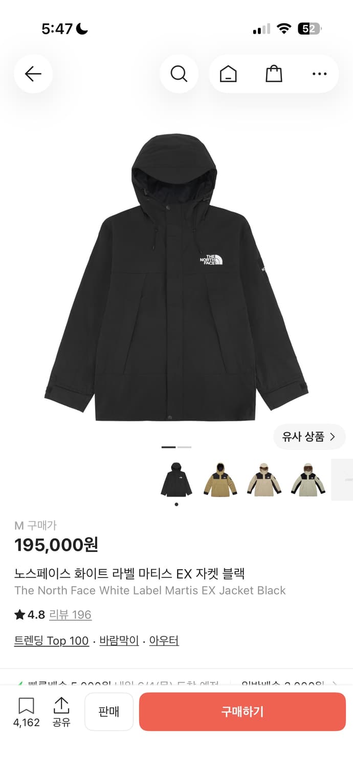 노스페이스 화이트라벨 마티스 EX 상품이미지2