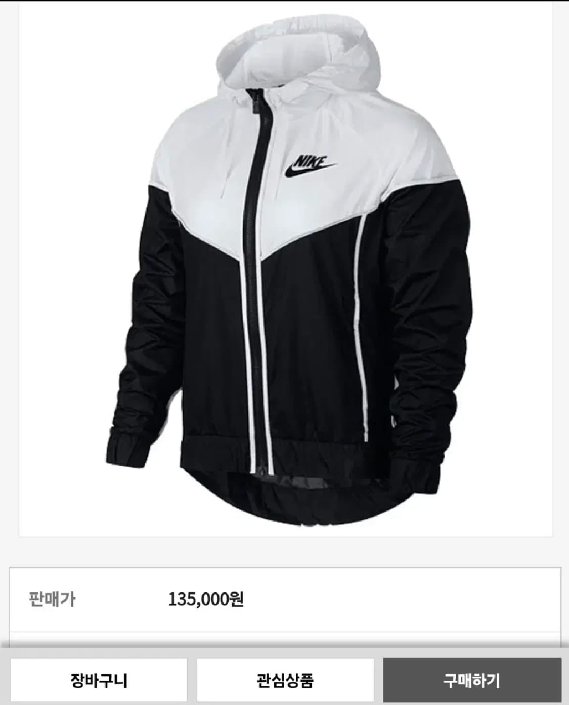 13만 나이키 new 바람막이 S 상태최상 상품이미지1