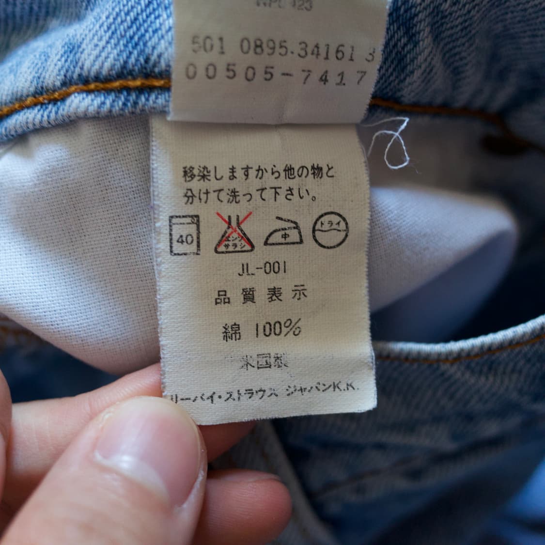 90‘s Levi’s 505 USA made denim pants 상품이미지10