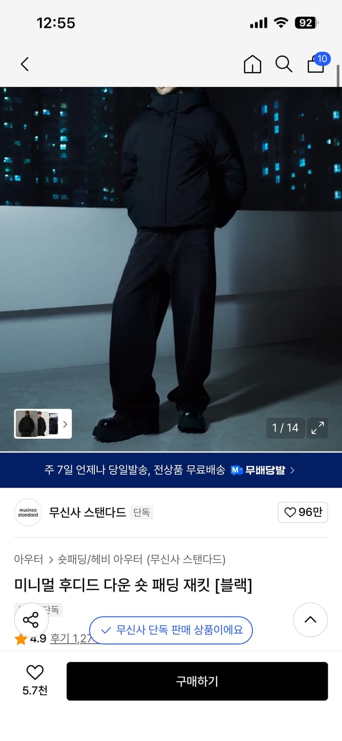 무탠다드 미니멀 후디드 다운 숏패딩 재킷 상품이미지4