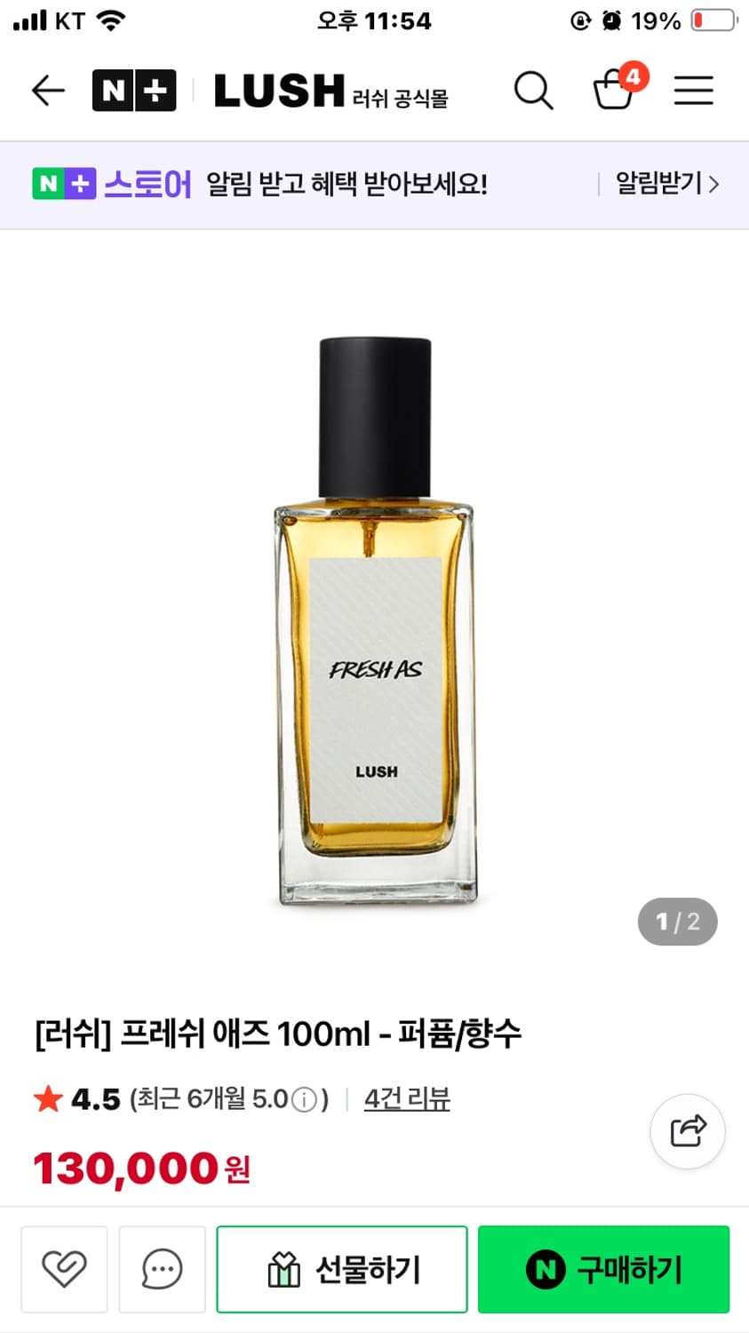 러쉬 퍼퓸 프레쉬 애즈 블랙 라이브러리 라인 100ml 대용량 상태좋음 상품이미지1