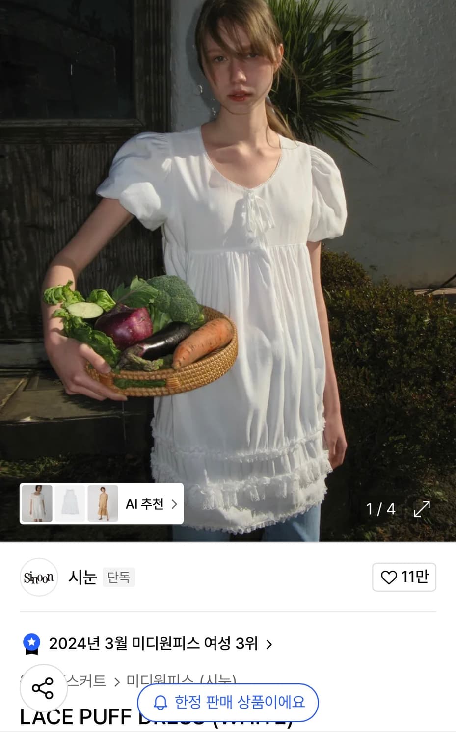 시눈 sinoon 레이스 퍼프 드레스 원피스 상품이미지1
