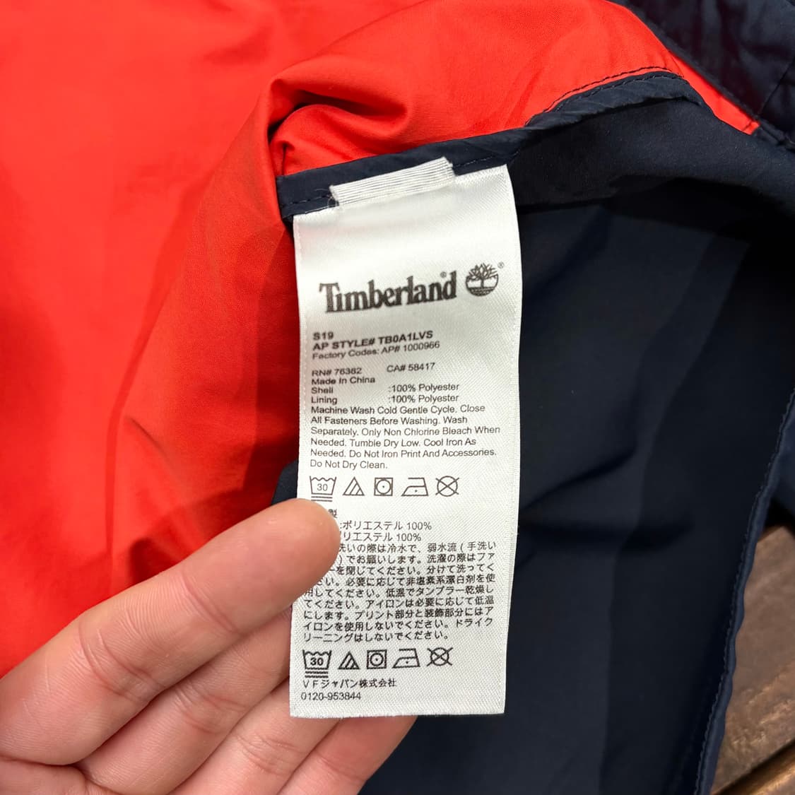 (XL) 팀버랜드 네이비 후드 바람막이 자켓 상품이미지6