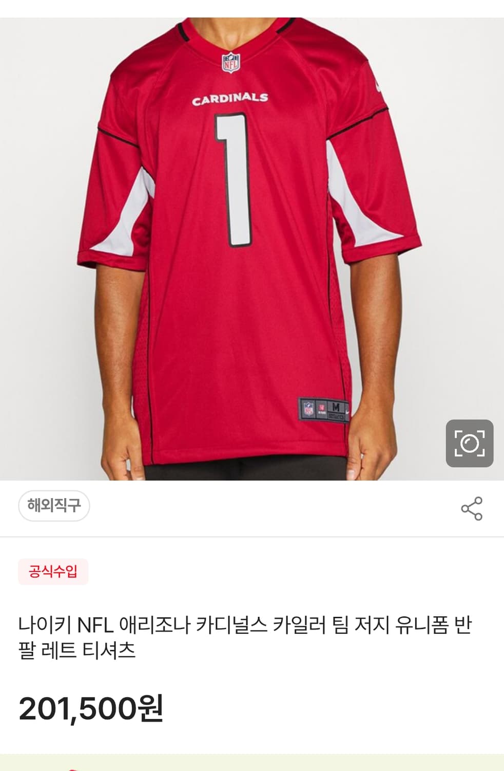 나이키 NFL 애리조나 카디널스 래리 피츠제럴드 져지 (No.11) 상품이미지8