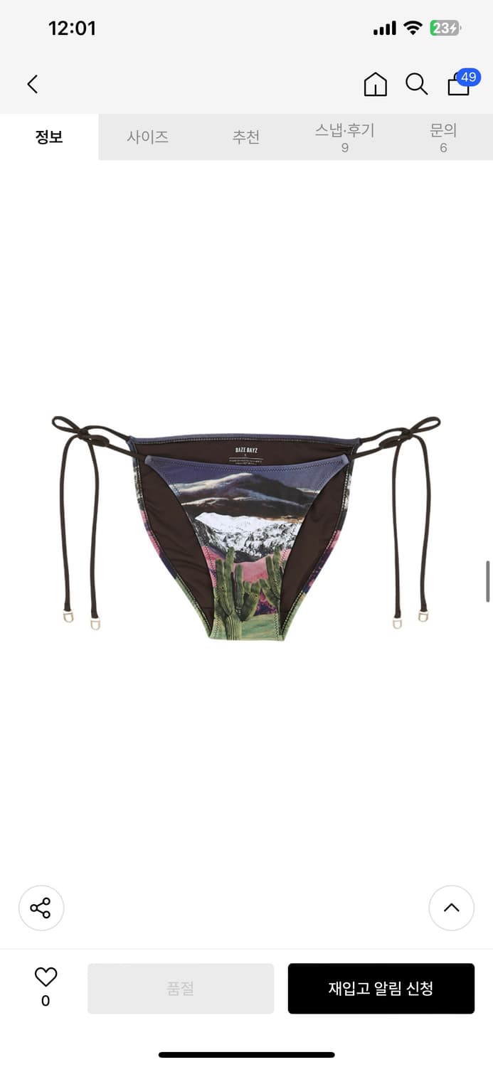 Daze dayz 데이즈데이즈 로드트립 비키니 세트 상품이미지5