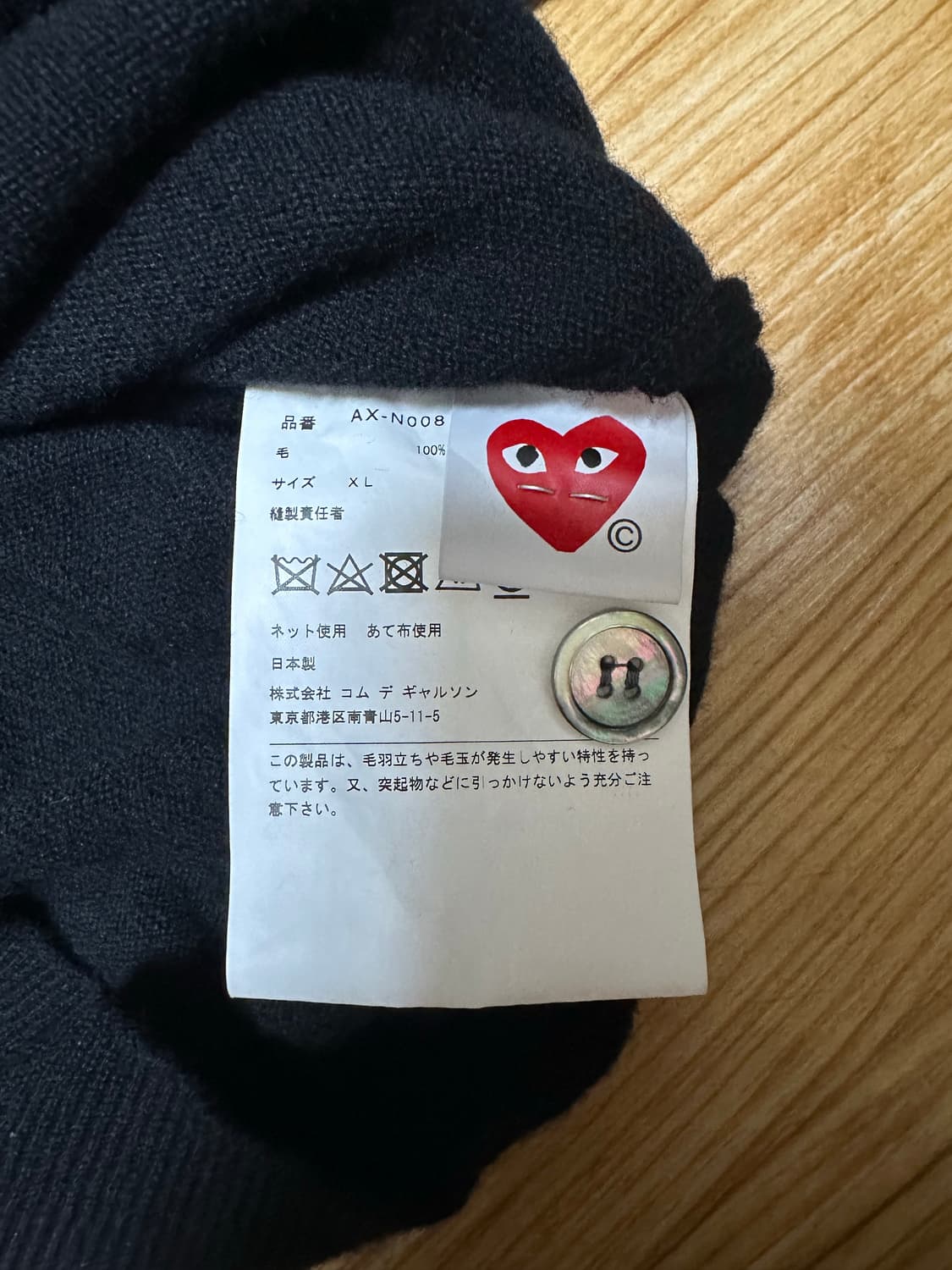 꼼데가르송 블랙 가디건 XL 상품이미지2