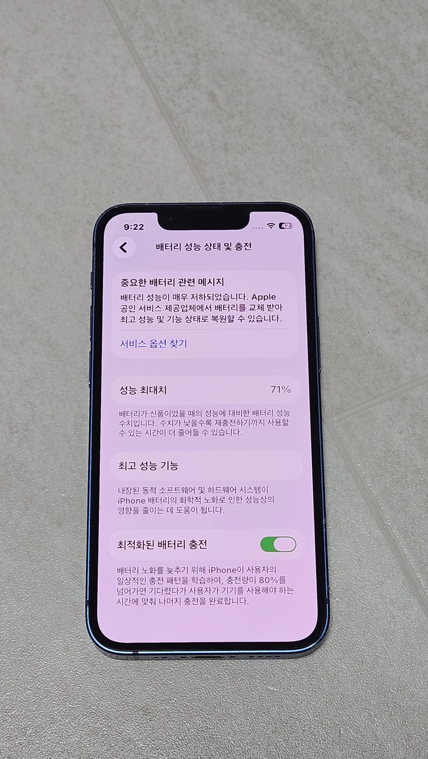 아이폰 13미니 256GB 상품이미지7
