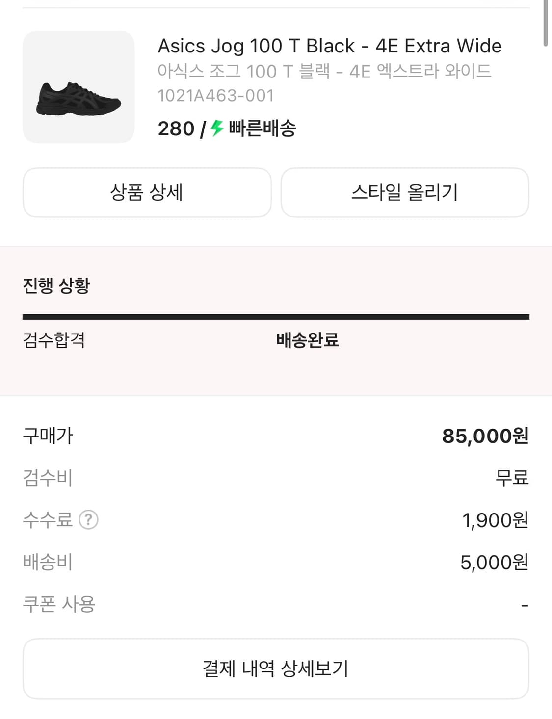 아식스 조그 100 T 블랙 상품이미지6