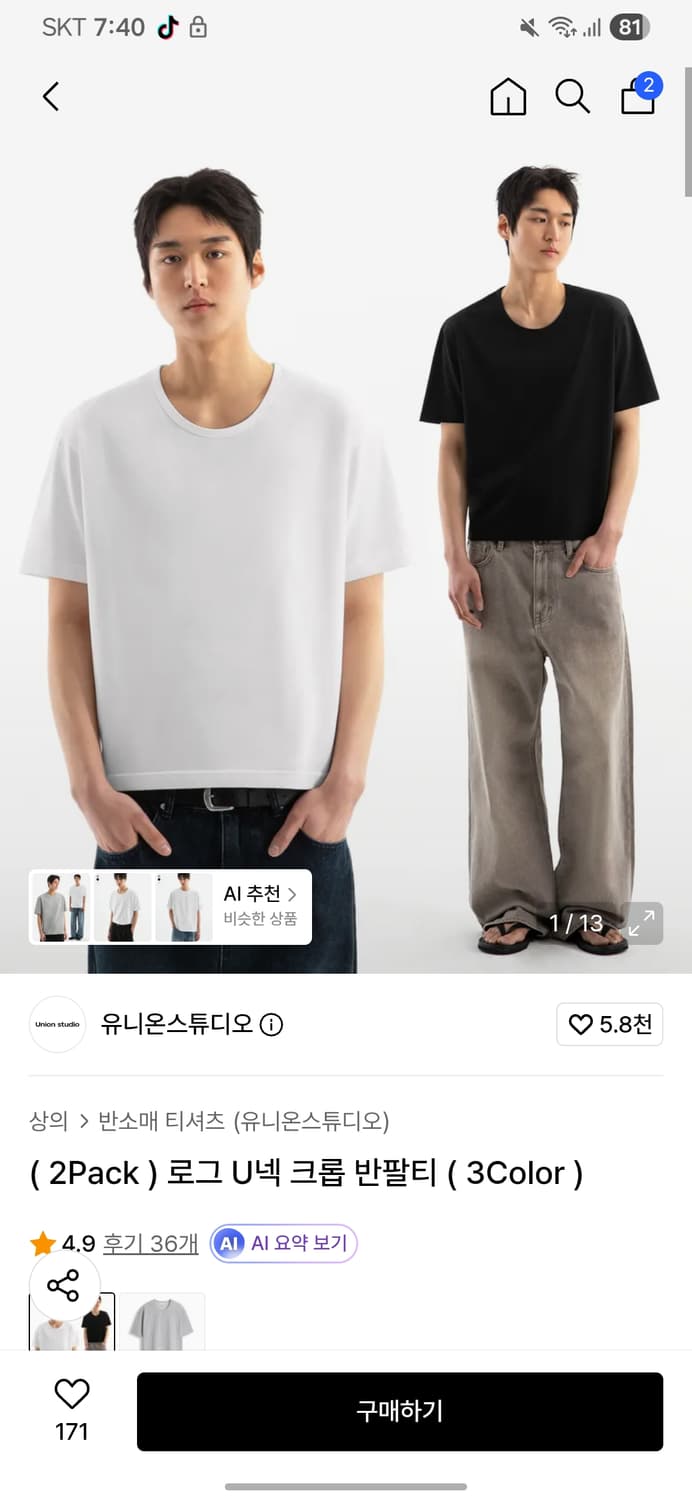 유니온스튜디오 크롭반팔티 상품이미지1