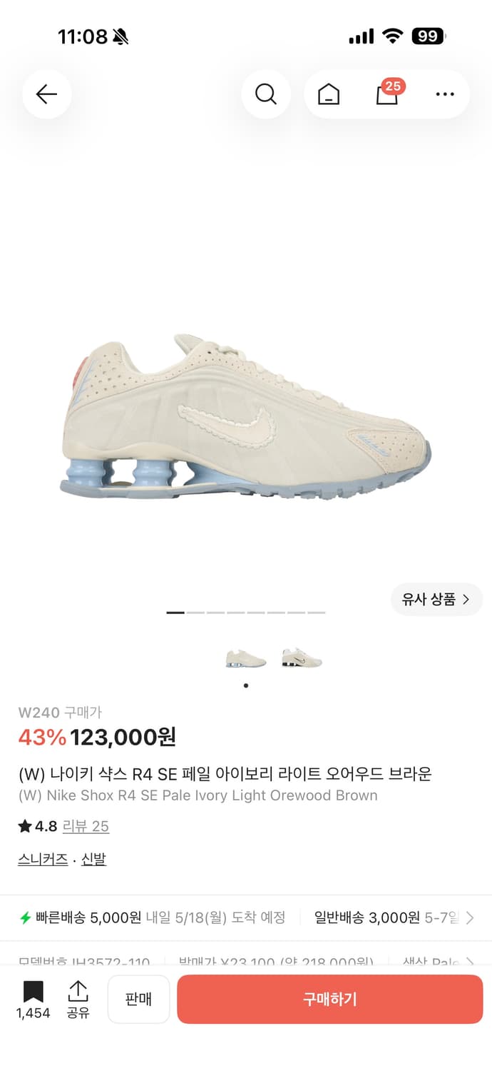 나이키 샥스 r4 페일 아이보리 240 상품이미지1