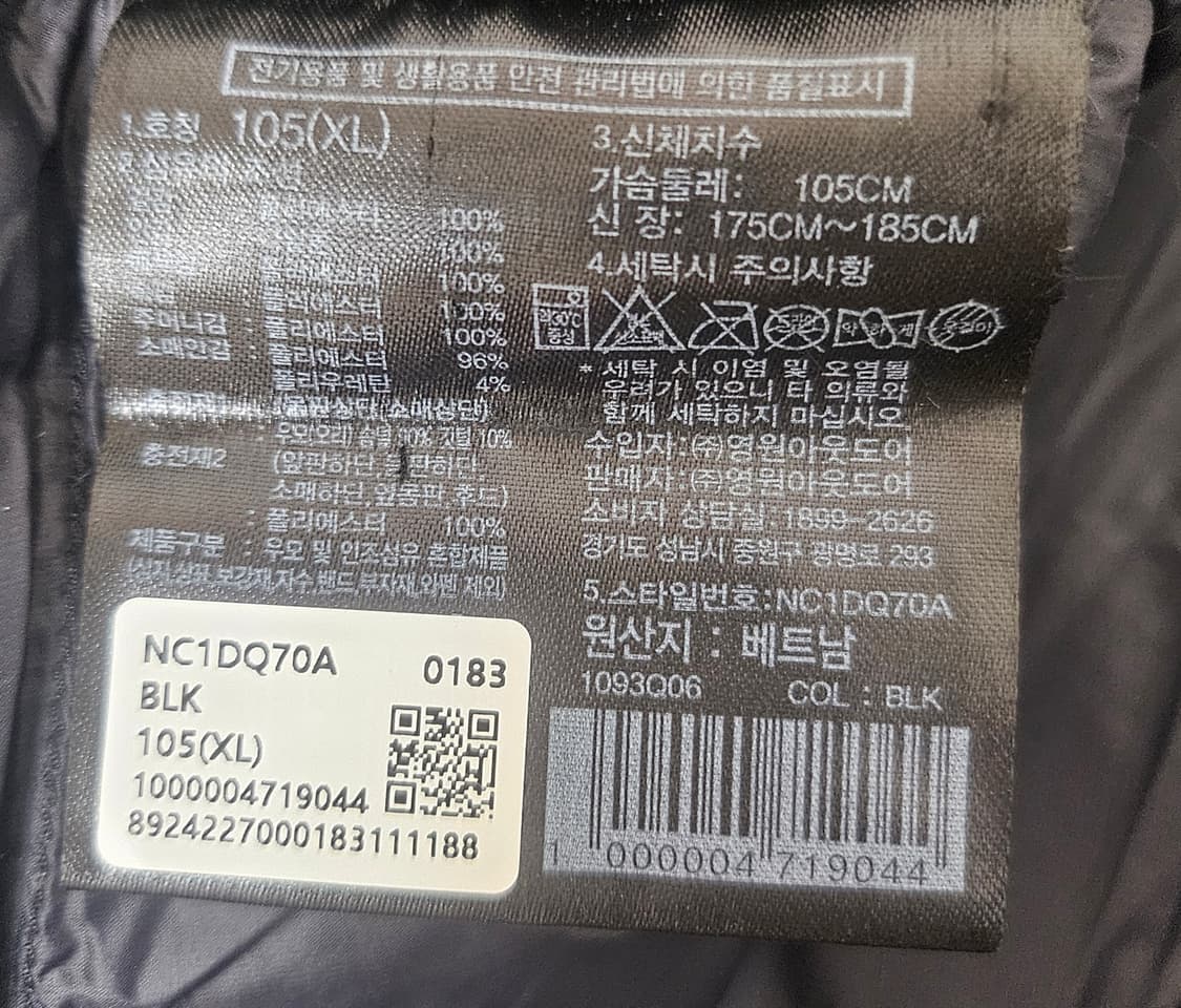 (105~110)XL ☆우주매물☆노스페이스 에코 RDS[블랙]덕다운롱패딩 상품이미지3