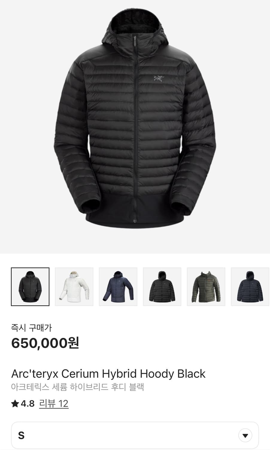 아크테릭스 세륨 하이브리드 s 상품이미지1