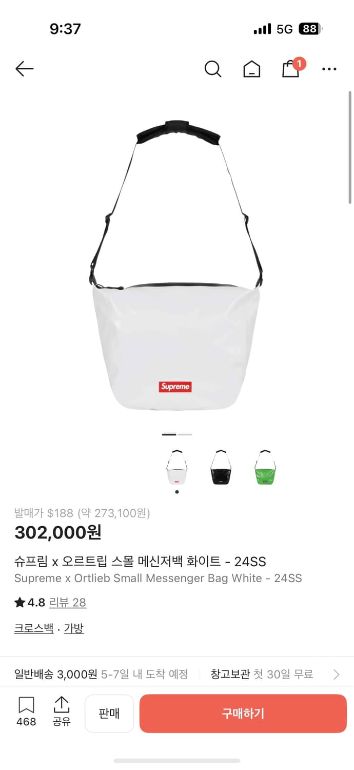 supreme x ortlieb 메신저백 상품이미지1