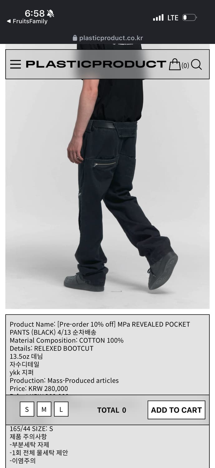 플라스틱 프로덕트 REVEALED 바지 M 미개봉 새상품 상품이미지1