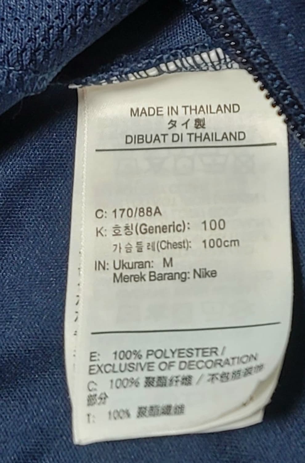 나이키 트랙탑  드라이 핏 파크 20 트랙 자켓 져지  95  정사이즈 상품이미지6