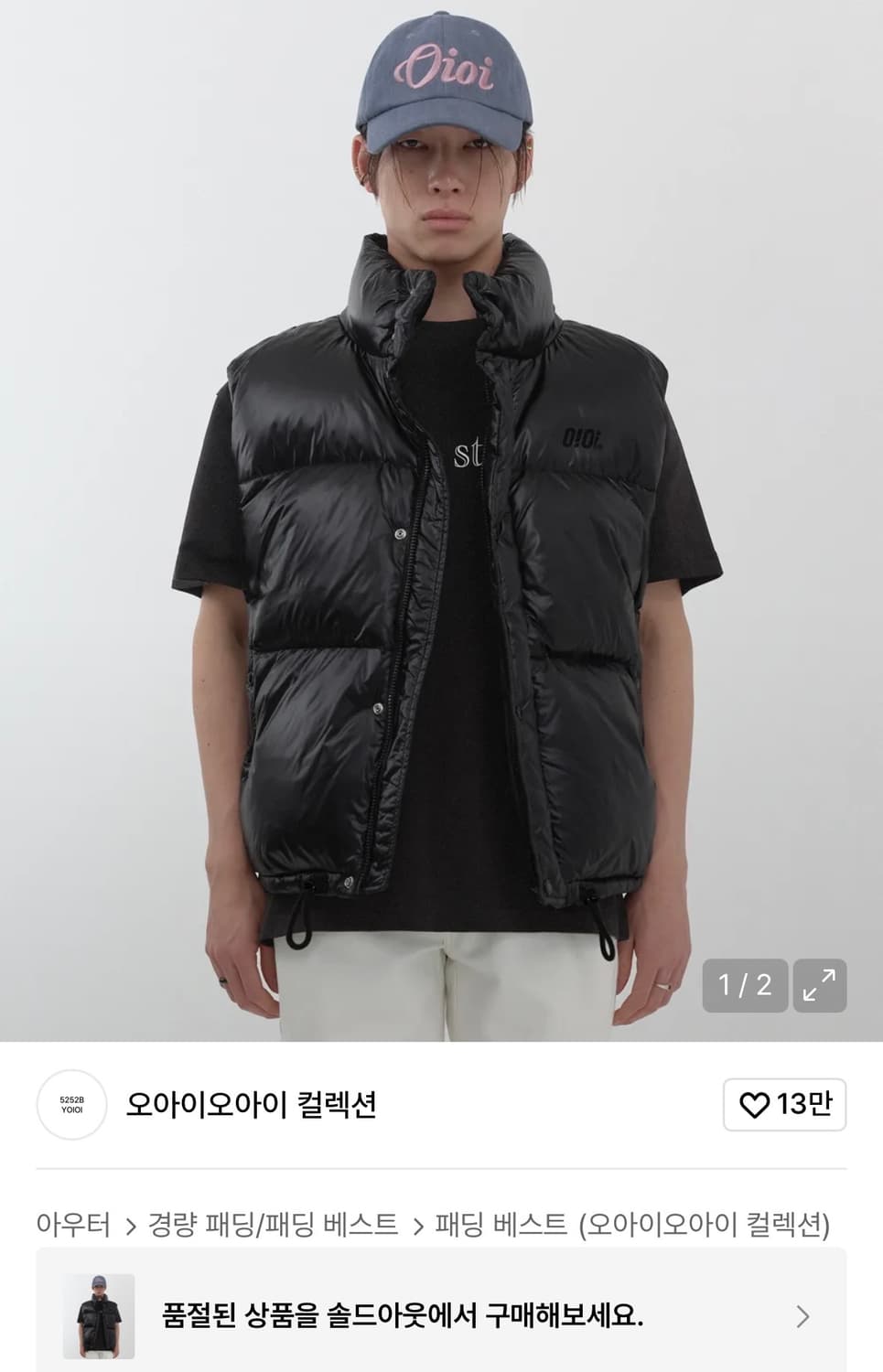 oioi 유광/글로시 조끼 패딩 L 상품이미지1