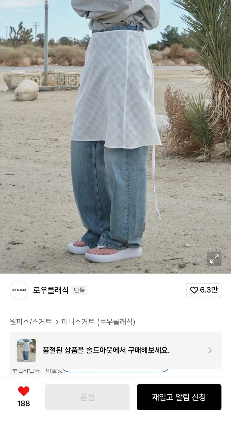 새상품) 로우클래식 레이어드스커트 화이트 S 상품이미지1