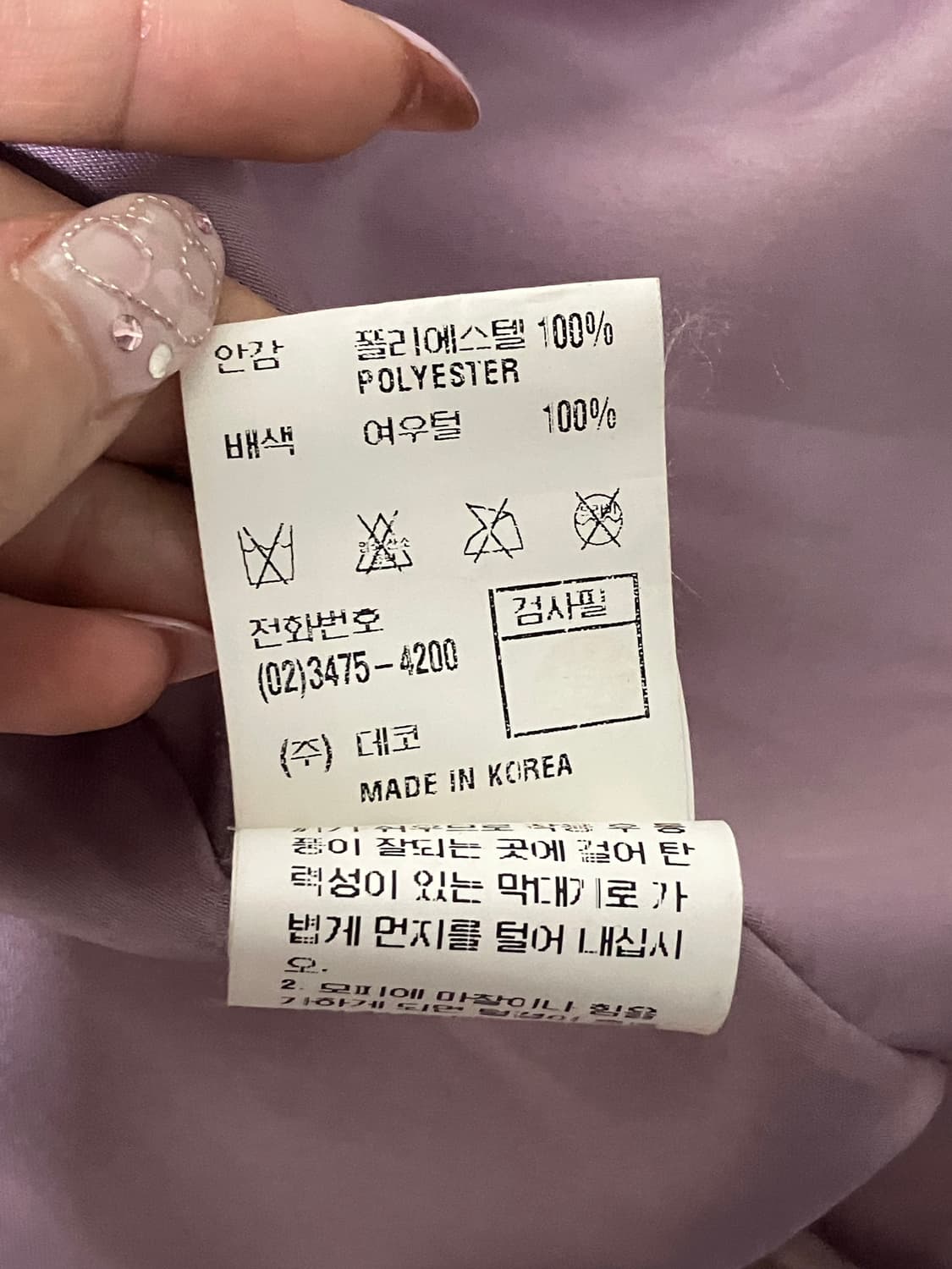 legging 하치 히메 래빗 퍼자켓 상품이미지4