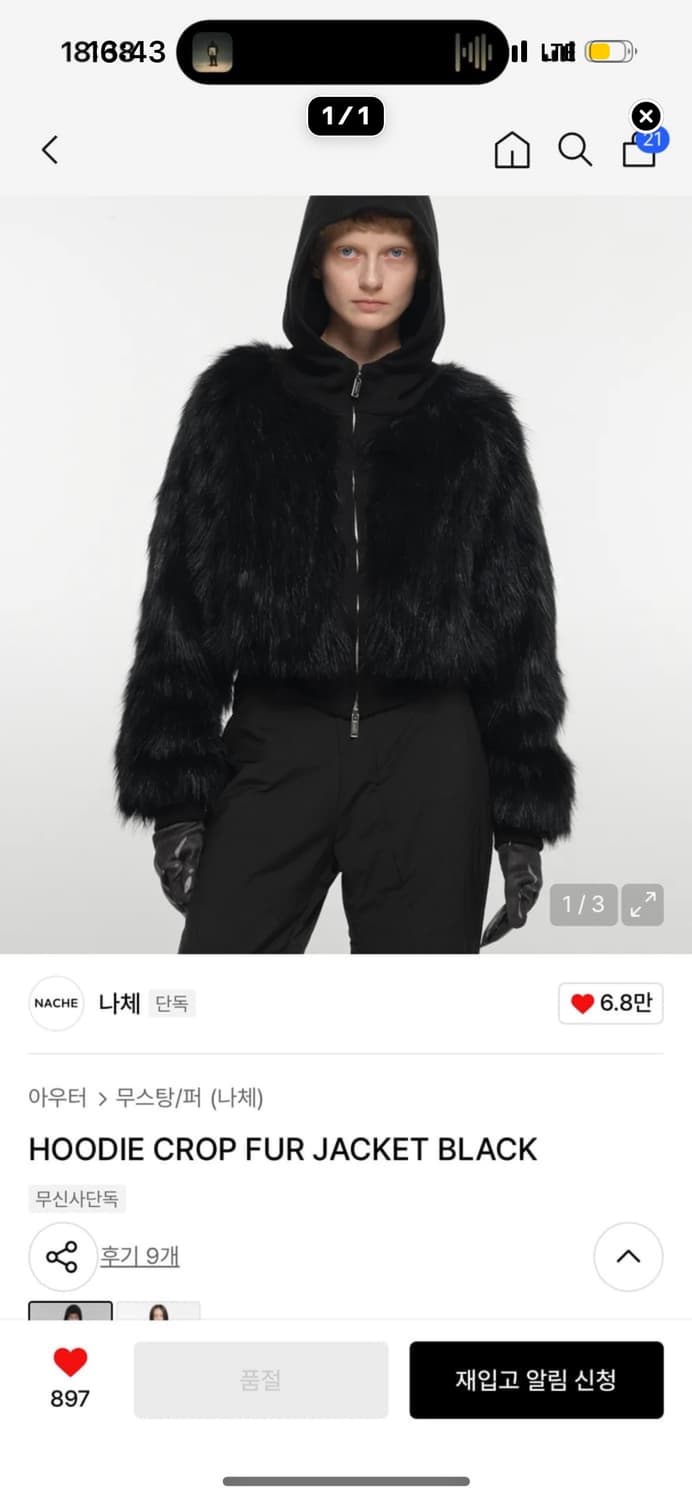 [구해요‼️]나체 후드 퍼 자켓 블랙 0사이즈 구합니다 ㅠㅠ!!! 상품이미지1