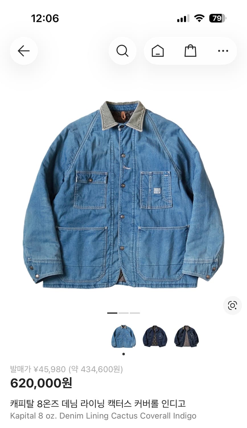 캐피탈 8온즈 데님라이닝 캑터스 커버롤 4사이즈 상품이미지1