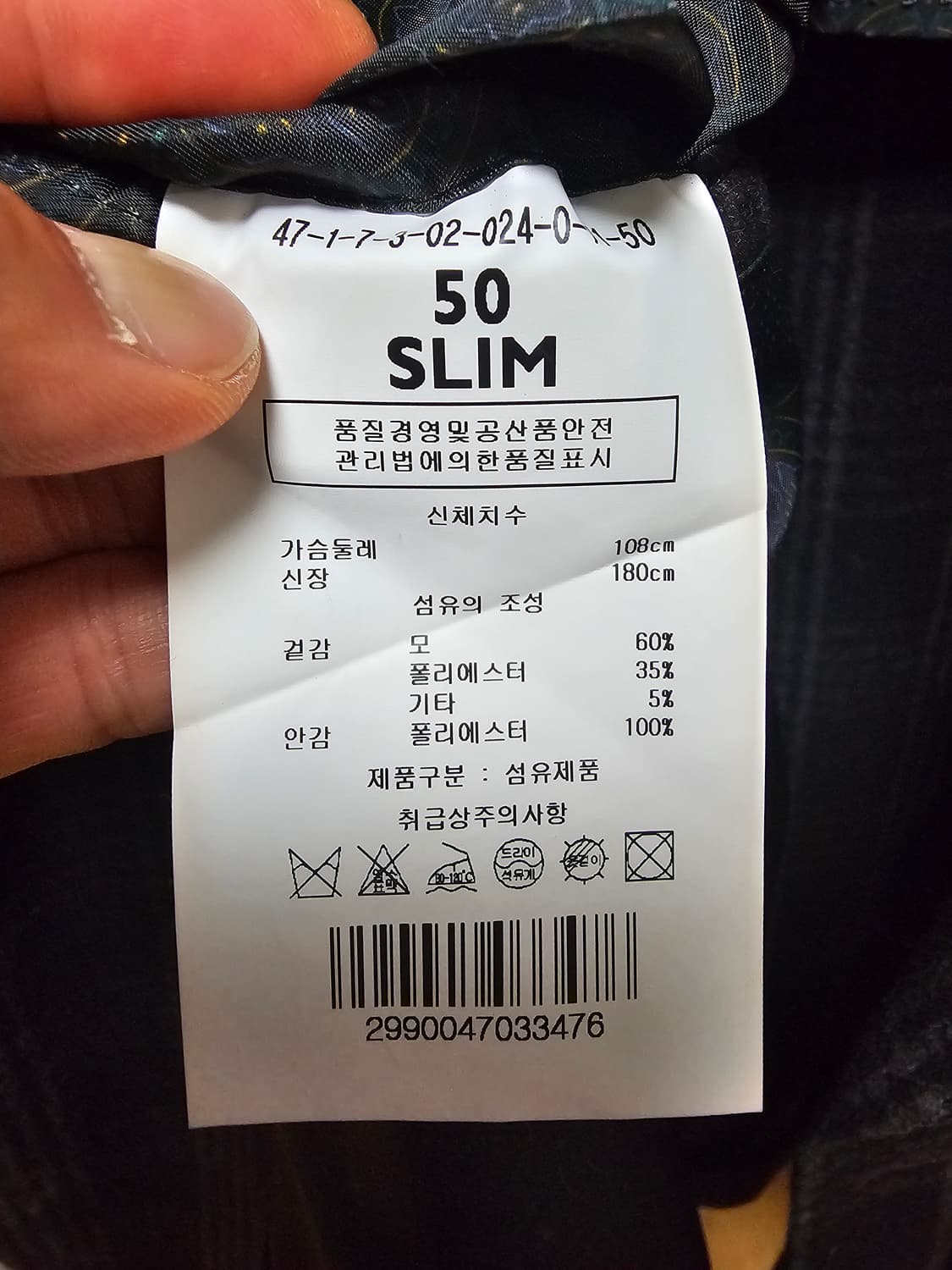 맨온더분 자켓 울 50 상품이미지9