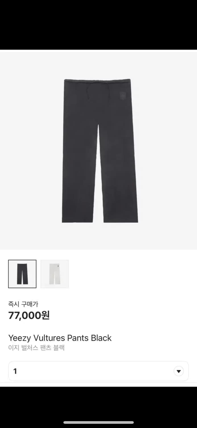 이지 벌쳐스 팬츠 블랙 2사이즈 상품이미지1