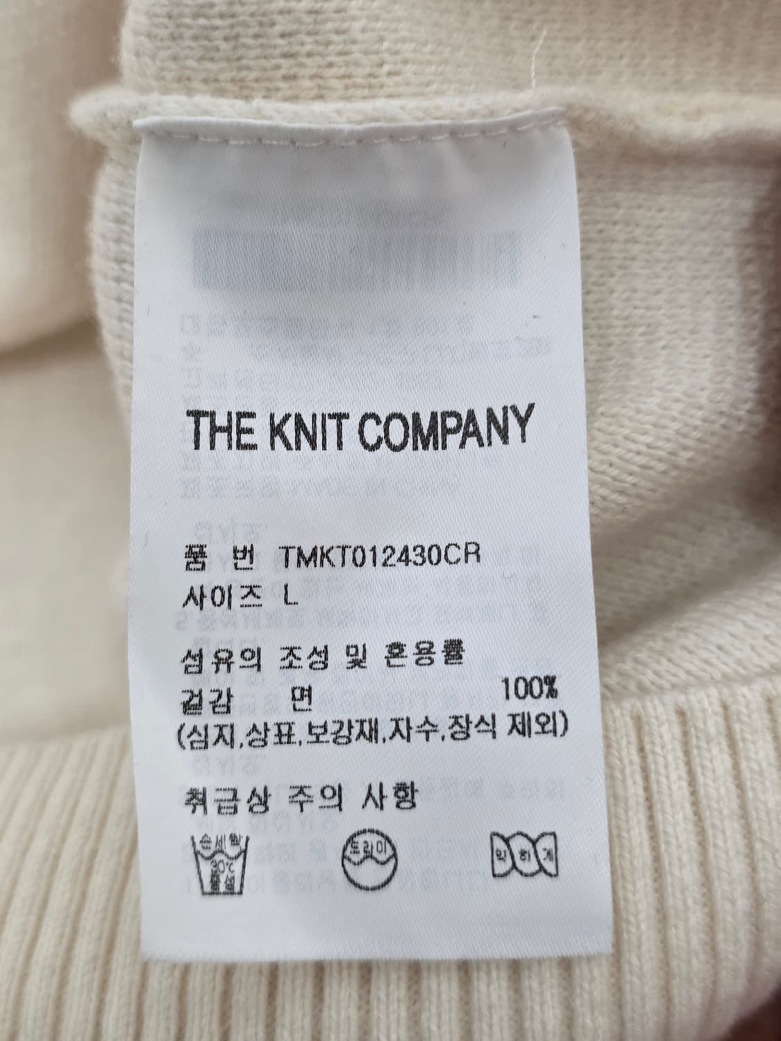 더니트컴퍼니 라운드넥 코튼 니트 L 상품이미지8