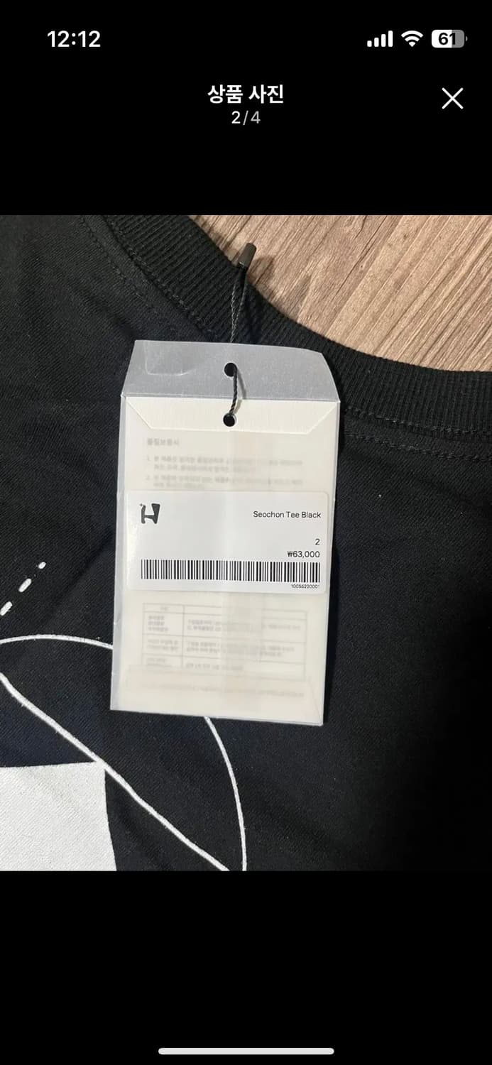 해칭룸 서촌 티셔츠 블랙 s 새상품 상품이미지2