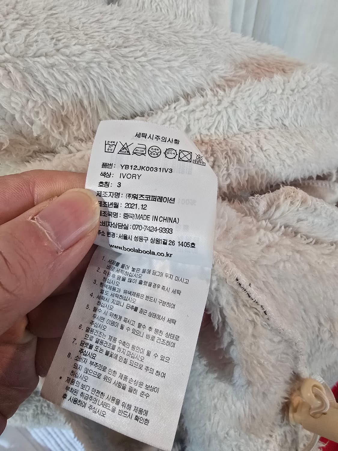 YALE 예일 뽀글이 플리스 자켓 아이보리 상품이미지6