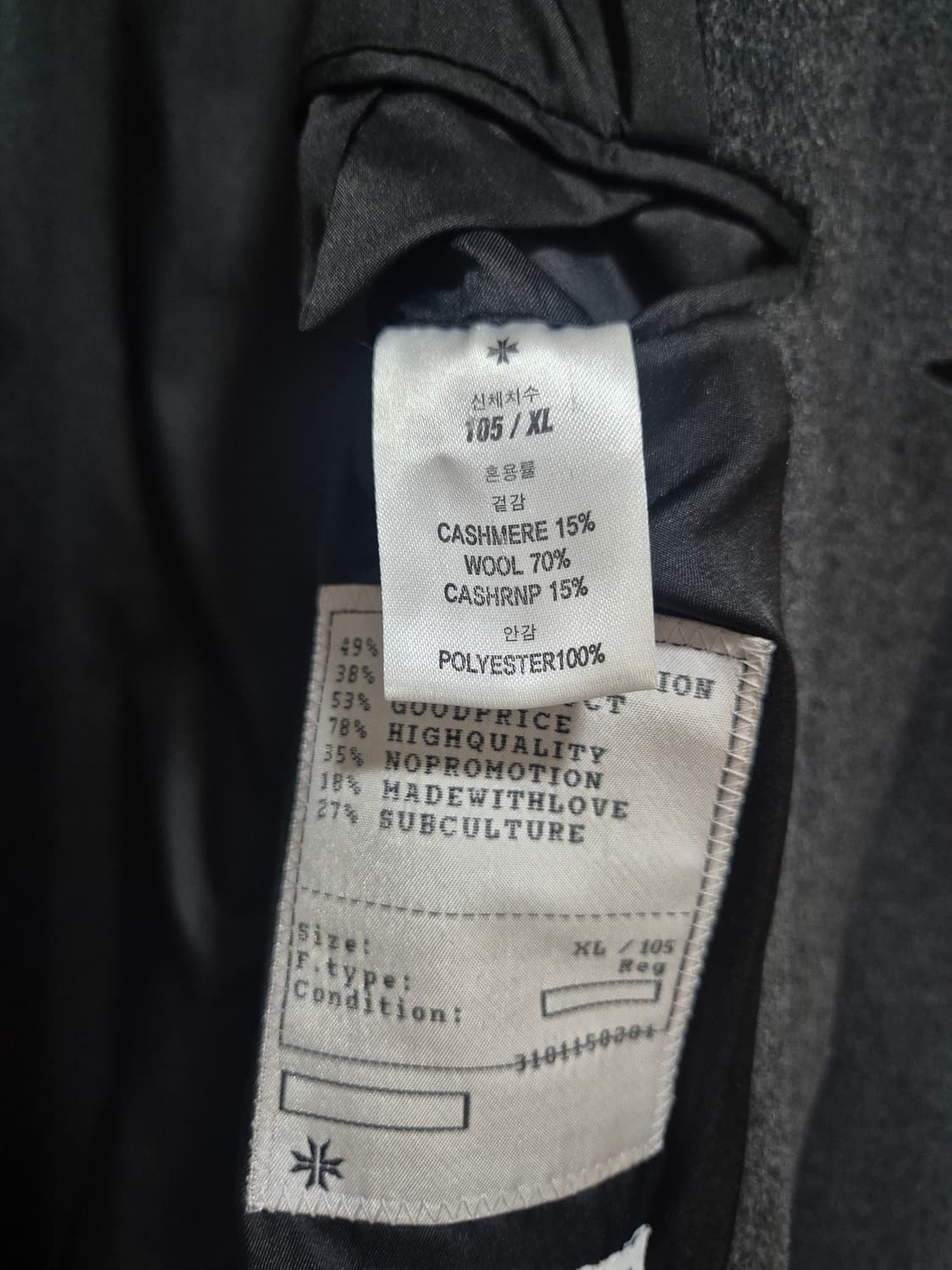 토니웩 커팅코트 그레이 XL 상품이미지3