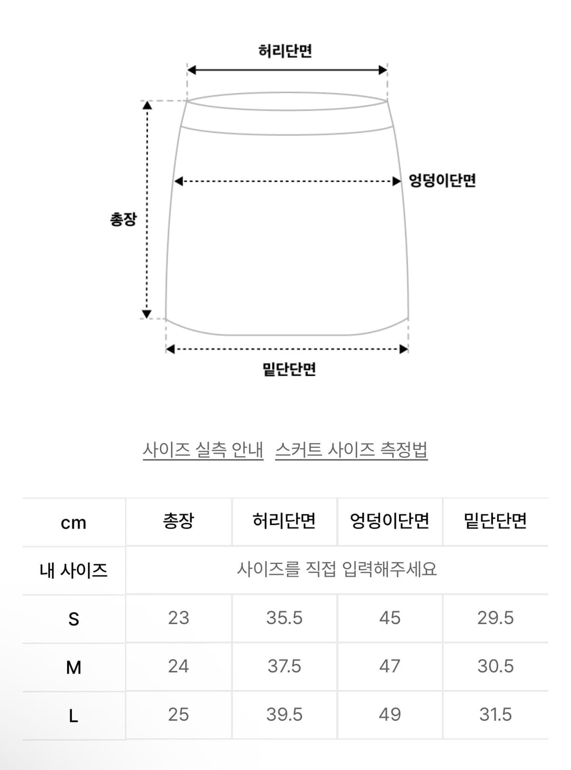 글로니 로데오 마이크로 미니 스커트 치마 바지 M 상품이미지3