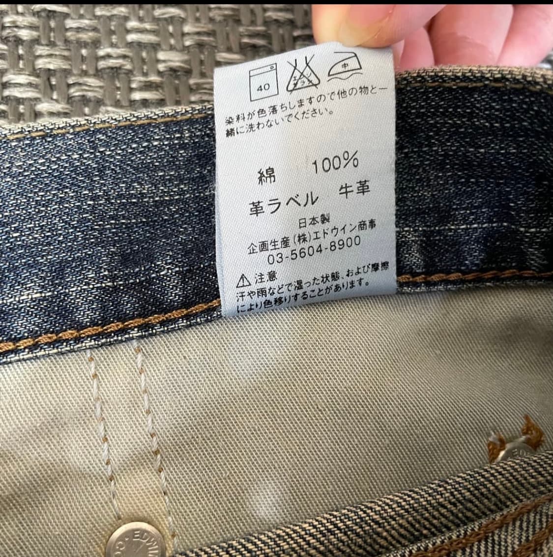  (31)에드윈(일본판) 503 중청 워싱 데님팬츠 상품이미지7