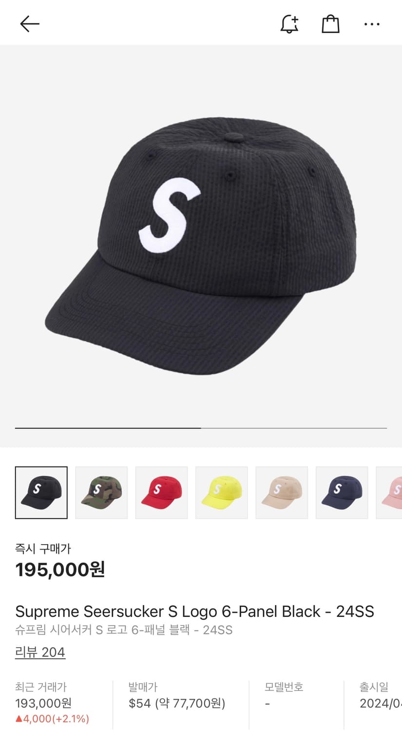 24SS 슈프림 시어서커 S 로고 6-패널 블랙 볼캡 상품이미지1