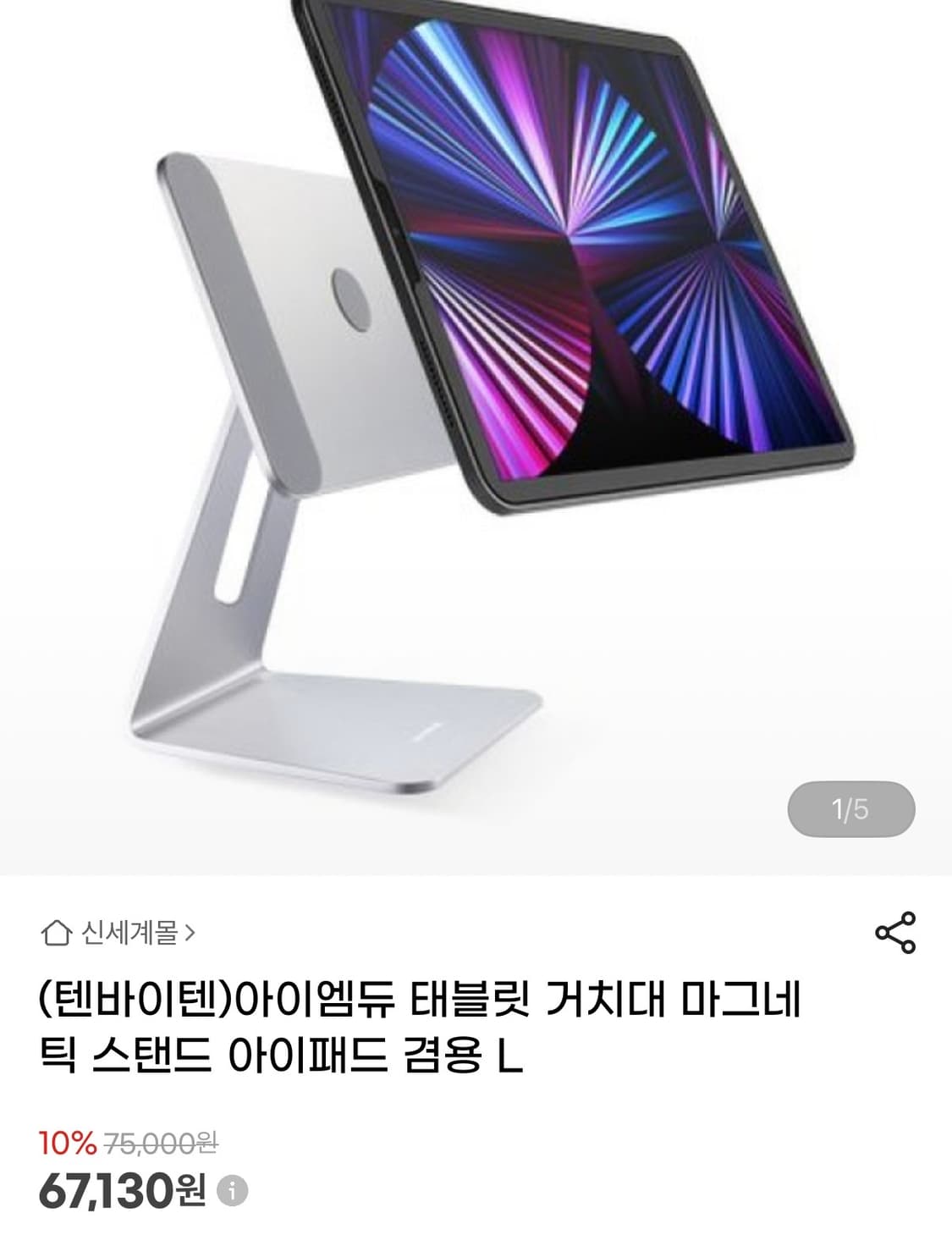 애플 아이패드 프로 12.9인치 5세대 실버+ 케이스+거치대+파우치 상품이미지9