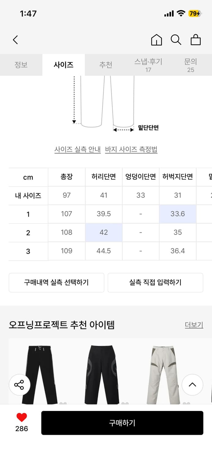 오프닝프로젝트 솔리드 셸 팬츠 (2) 상품이미지5