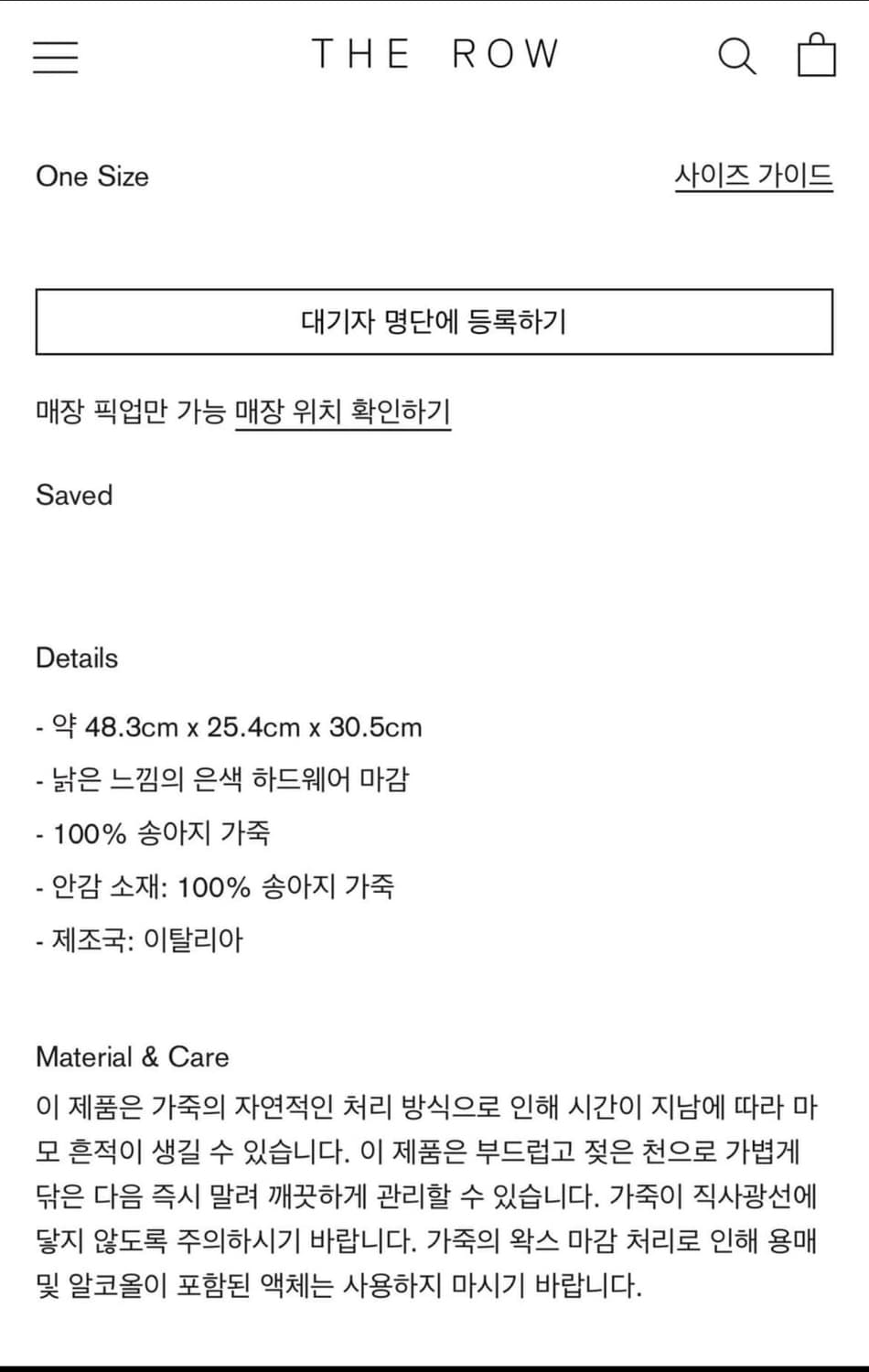 THE ROW PARK TOTE THREE [오늘까지 할인] 상품이미지7