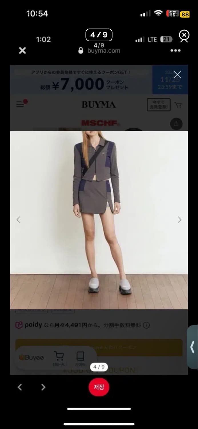 미스치프 셋업 상품이미지4