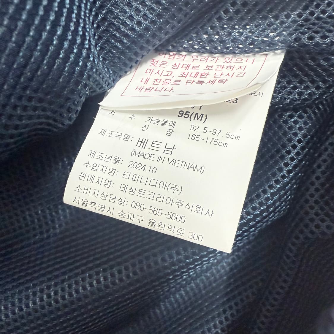 (95)엄브로 노팅엄포레스트 1993/95.바람막이 자켓 상품이미지6