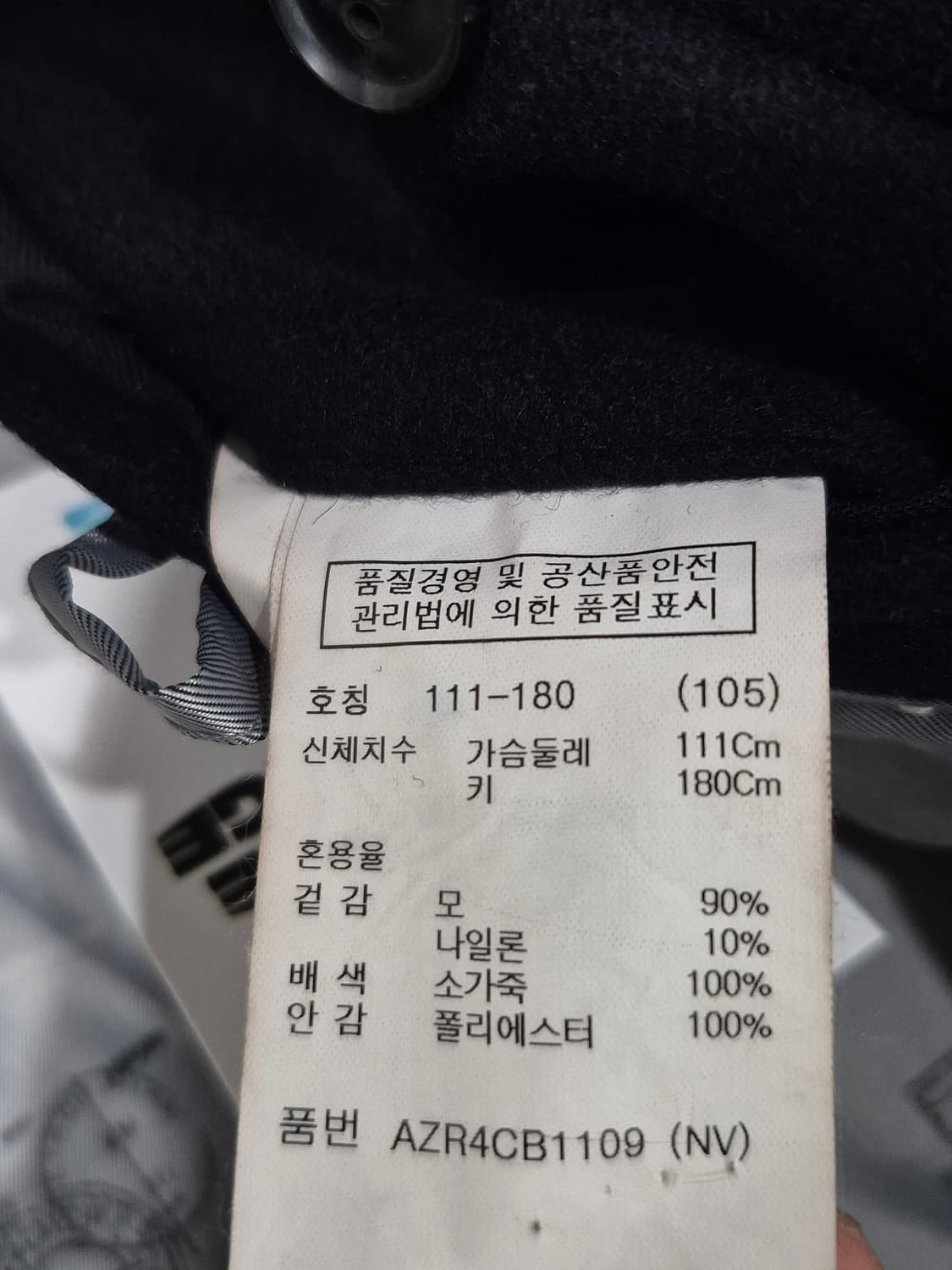 지오지아 앤드지 더블코트 남성 105사이즈 상품이미지7