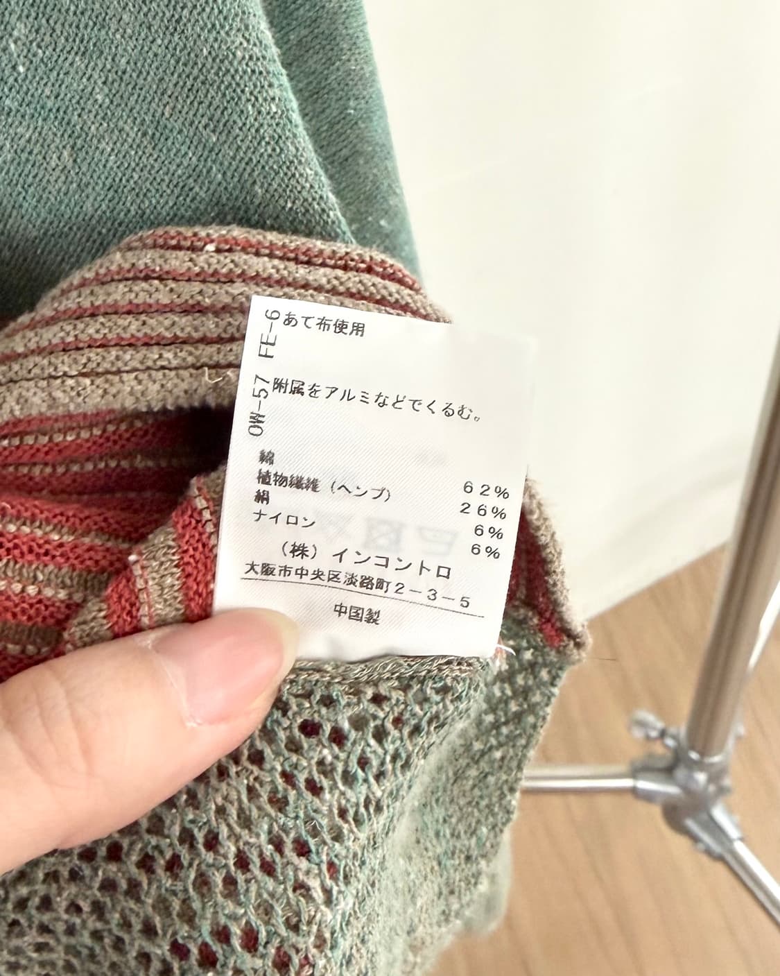 비비안 웨스트우드 레드라벨 레드 그린 스트라이프 배색 가디건 상품이미지9