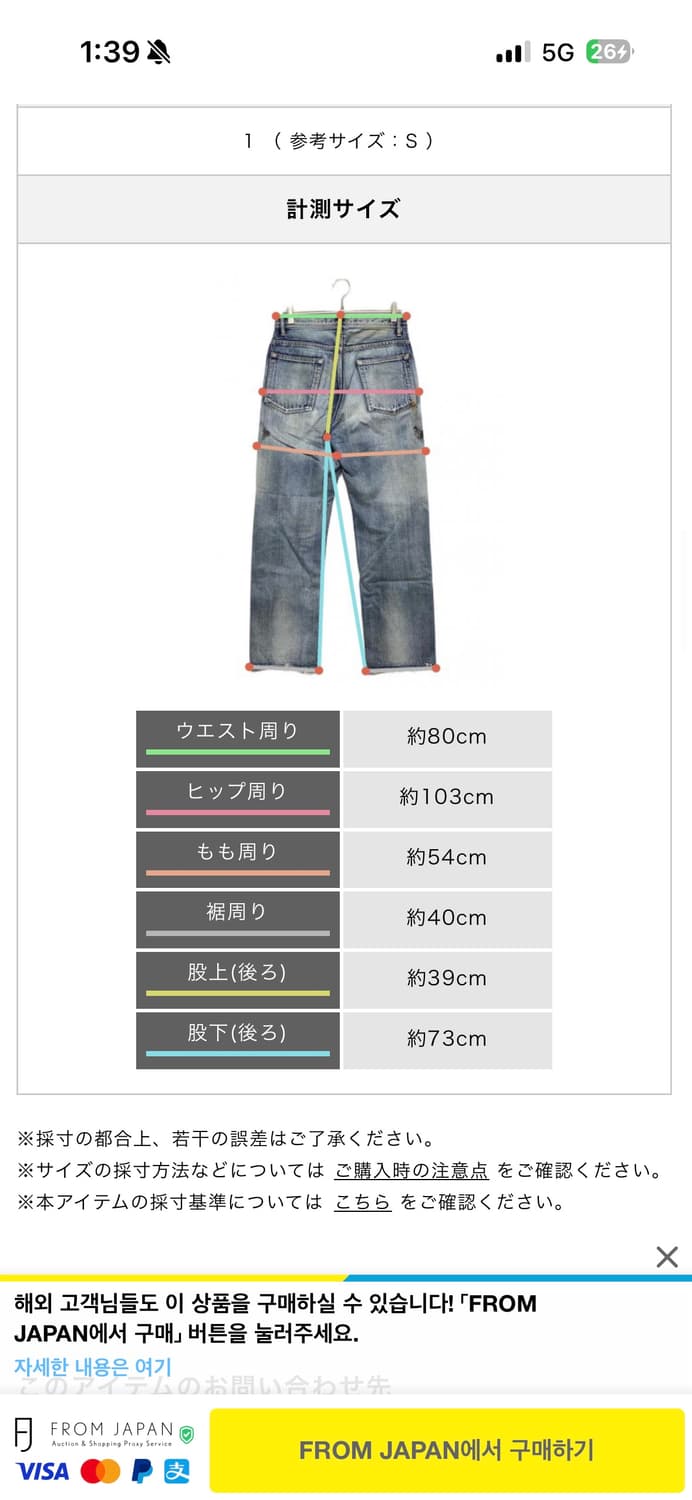 안셀름 wism 별주 테이퍼드 데님 상품이미지4