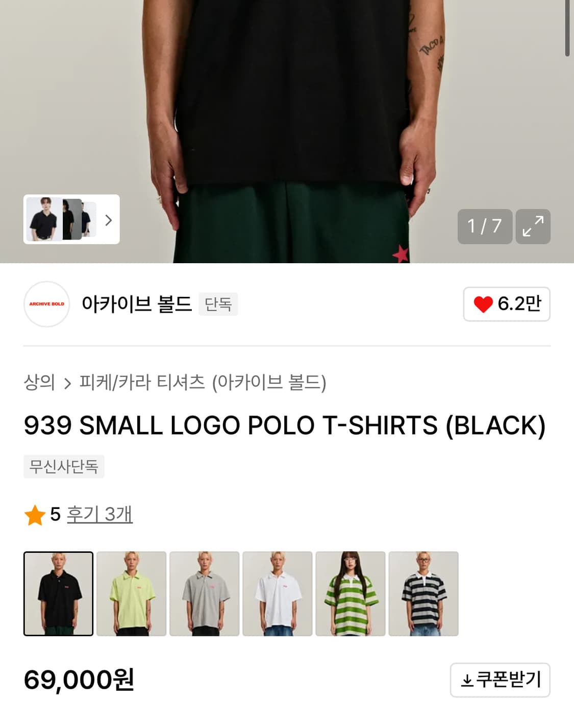 아카이브볼드 카라티셔츠 블랙 상품이미지2