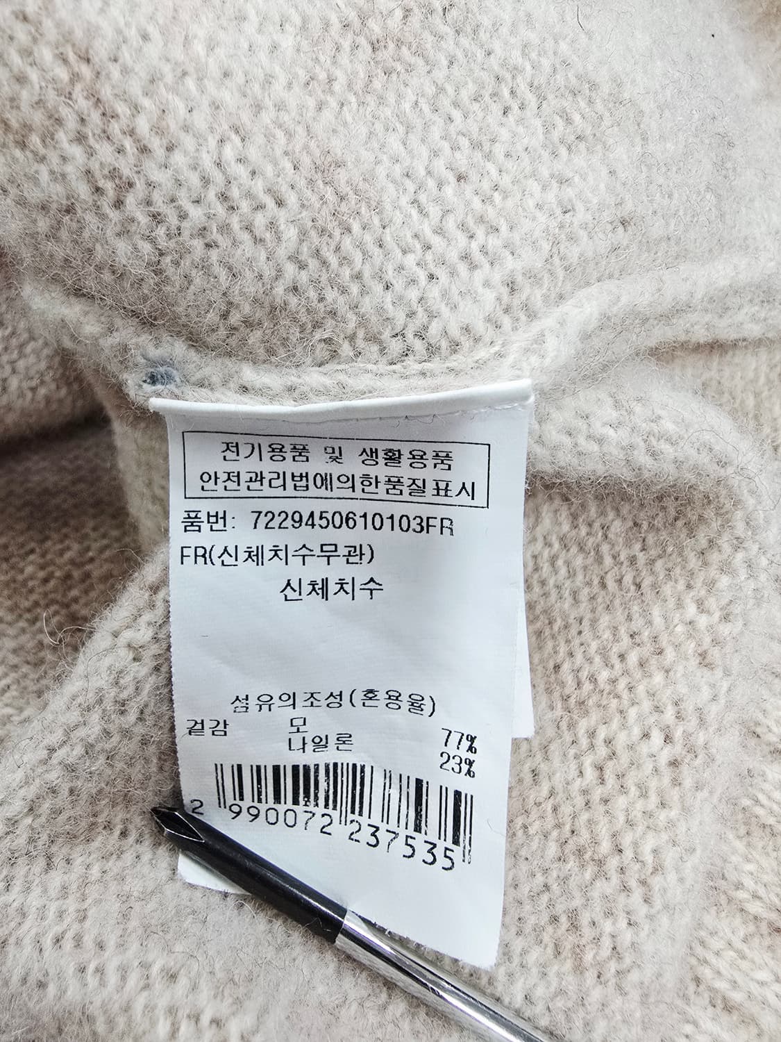 지컷 베이지 니트 후드티 모혼방 상품이미지9